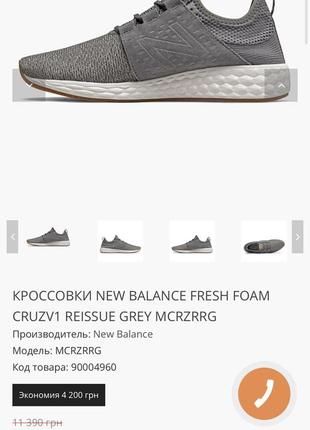 Кроссовки new balance mcrzrb men's fresh foam cruz v1 shoes black magnet 13 d кроссовки кроссовки для спорта бега атлетики спорт зала