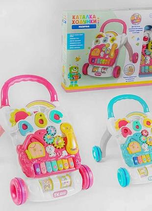 Детские ходунки-каталка музыкальные 14818 с украинским озвучиванием (2 цвета)