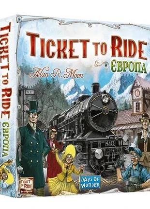 Настільна гра ticket to ride. європа (квиток на потяг) (українською)