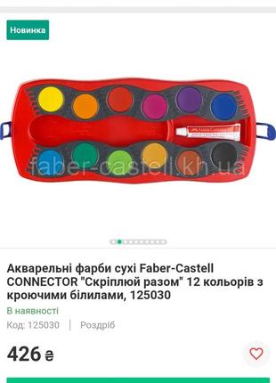 Краски faber castel8 фото