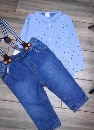 Стильний набір сорочка джинси