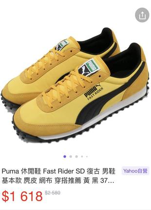 Кросівки puma fast rider sd dandelion source classic кроссовки кеди для спорту бігу атлетики спорт залу