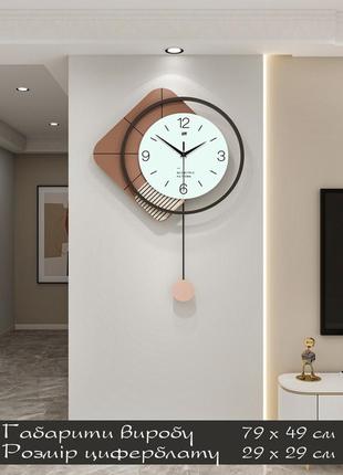 Годинник настінний дизайнерський з маятником geometric jt22273 / 73x49см коричневий