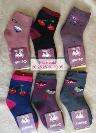 Дитячі махрові термо шкарпетки/шкарпетки, 20-25,25-30,30-35