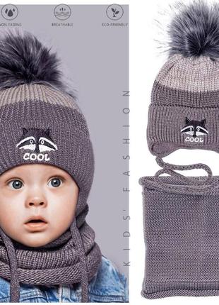 Зимний набор капучино для мальчика 1 2 3 4 года: теплая детская шапка на флисе + вязаный снуд хомут