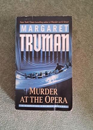 Вбивство в опері
автор: маргарет труман