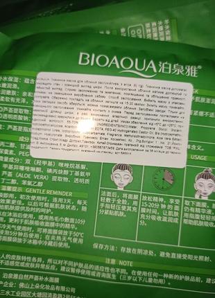 Успокаивающая тканевая маска для лица bioaqua bio aqua soothing & moisture aloe vera 92% с алоэ вера, 30 г  био аква / биоаква3 фото