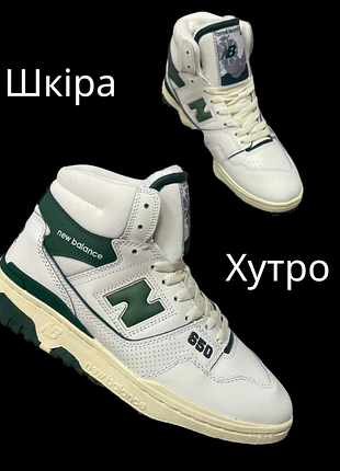 New balance 650. хутро