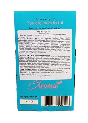 Набор косметический you are wonderful от тм aromat для комплексного ухода за кожей3 фото