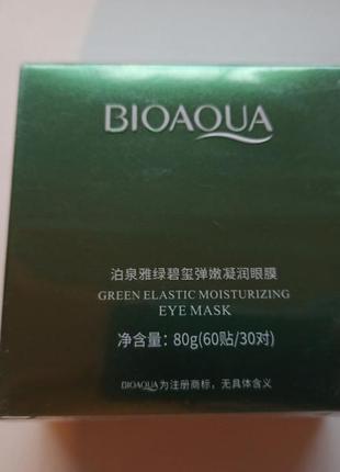 Гідрогелеві патчі під очі з гіалуроновою кислотою і морськими водоростями bioaqua /bio aqua eye mask hydraiting moisturize

біоква/біоавква 60 штук2 фото