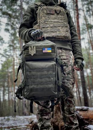 Рюкзак тактический