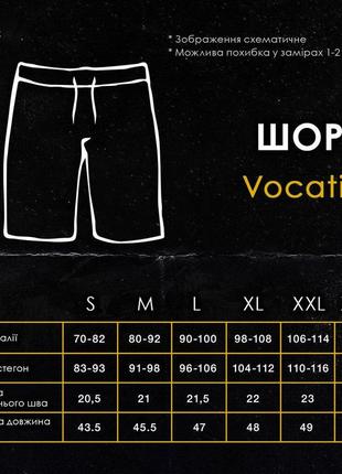Пляжные шорты мужские pobedov vocation cherep i zmiyi8 фото
