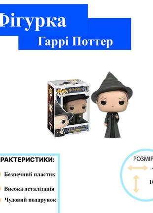 Гаррі поттер фігурка funko pop вінілова ігрова фігурка професор макгонагалл 372 фото