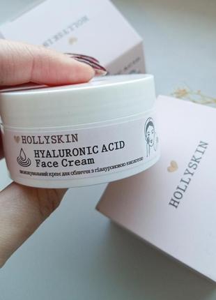 Увлажняющий крем для лица с гиалуроновой кислотой hollyskin hyaluronic acid face cream