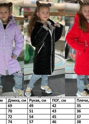 Удлиненная зимняя куртка girl, размеры на рост 116, 134 + видеообзор!7 фото