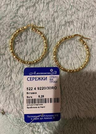 Красивые стильные серебряные серьги 925 пробы в лимонной позолоте