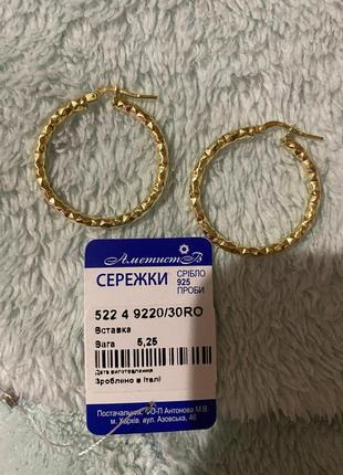 Красивые стильные серебряные серьги 925 пробы в лимонной позолоте