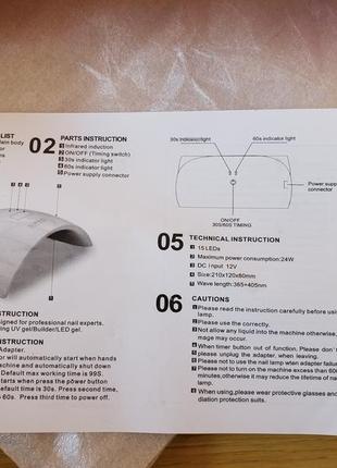 Лампа для сушіння нігтів sun white 9s ультрафіолетова7 фото