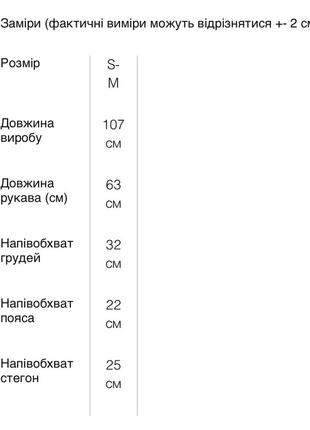 Женское платье в рубчик