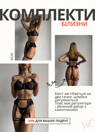 Сексуальный комплект нижнего белья 18+