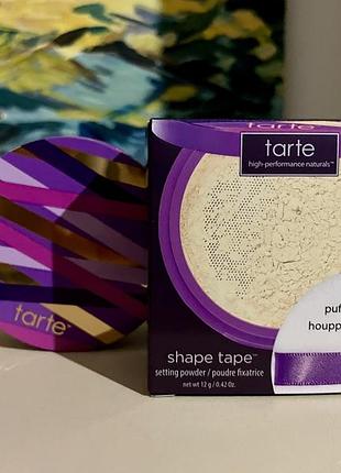 Фіксуюча пудра tarte shape tape™ setting powder