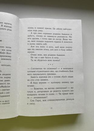 Книга «Все, что я очень хочу на резьбово»4 фото