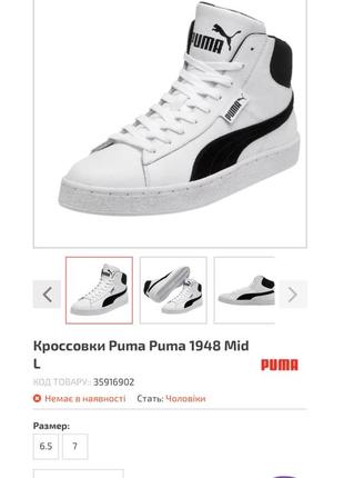 Кроссовки puma mid l gum white кроссовки для спорта бега атлетики спорт зала