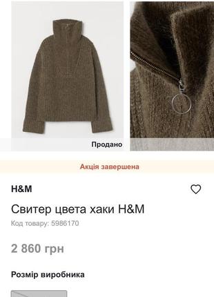 Теплый свитер h&m ( шерсть, альпака)4 фото