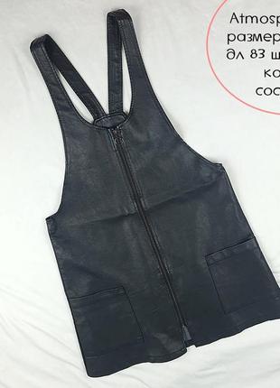 Сарафан под кожу