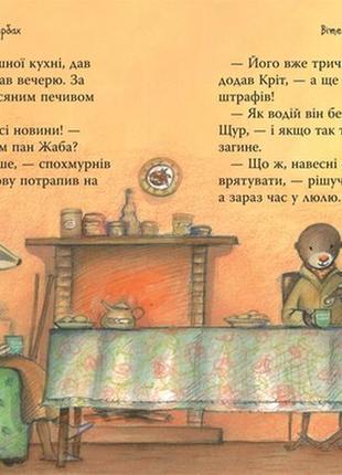 Книга  - найкращі історії для відпочинку - збірка4 фото