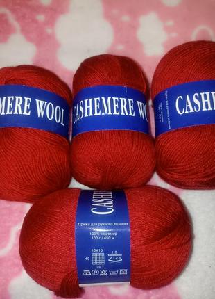 Пряжа кашемировая lana cashemere wool