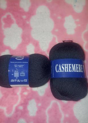 Пряжа кашемірова lana cashemere wool1 фото