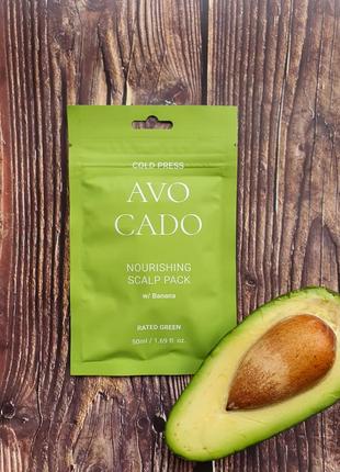 Поживна маска pore green cold pressed avocado nourishing scalp pack 50мл