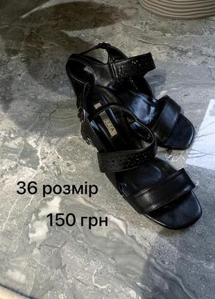Босоніжки