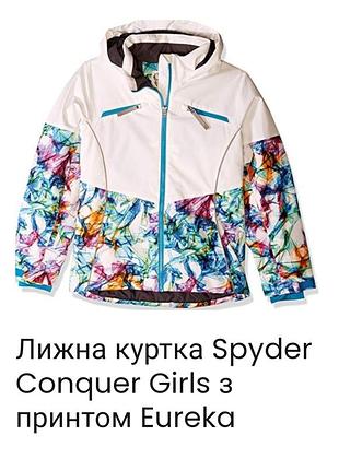 Куртка для девушек spyder