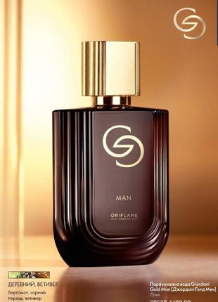 Парфумована вода giordani gold man