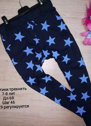 Спортивные штаны