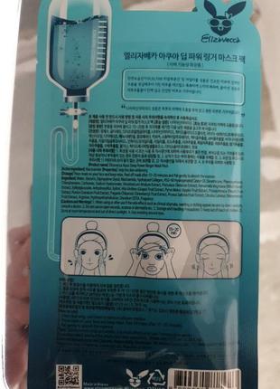 Увлажняющая тканевая маска для лица elizavecca milky piggy cyborg aqua deep power ringer mask pack с гиалуроновой кислотой, 23 мл2 фото