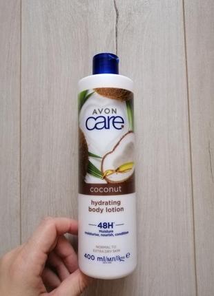 Лосьйон для тіла