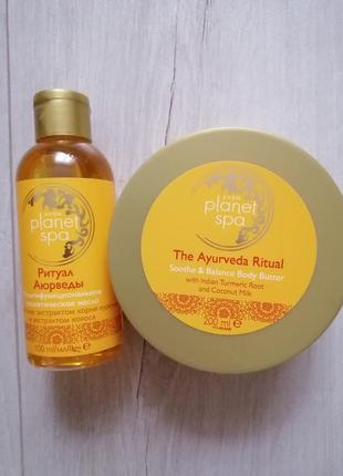 Лосьйон для тіла, масло для ванни