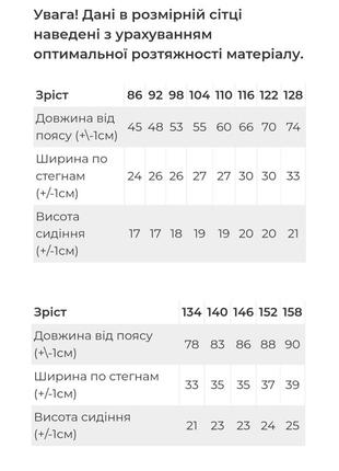 5кольорів❗ теплі велюрові лосини на хутрі, підліткові зимові лосини велюрові, теплые зимние велюровые лосины на меху2 фото