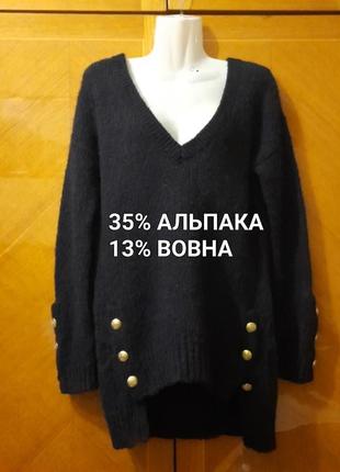 Брендовий з альпакою і вовною стильний і теплий светр р.s від hunkydory sweden