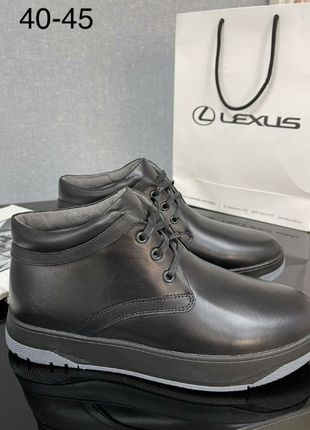 Ботинки мужские кожаные зимние lexus