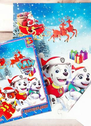 Новогодний пазл " щенячий патруль (paw patrol): зимнее настроение" + постер