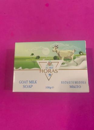 Horas goat milk soap мыло с козьим молоком 100g