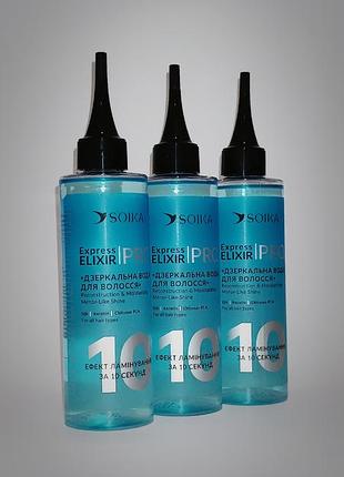 Soika "экспресс эликсир" для волос "рекокция и увлажнение"