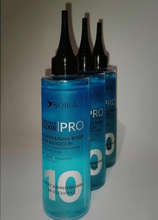Soika "экспресс эликсир" для волос "рекокция и увлажнение"