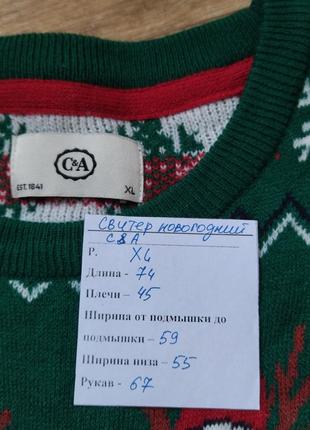 Бомбовый новогодний свитер c&a, p. xl, замеры на фото2 фото