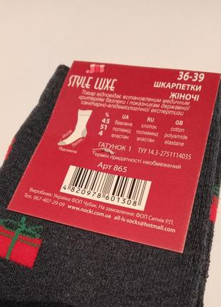 Женские новогодние носки,лепа женские носки, махровые женские носки, размер 36-394 фото