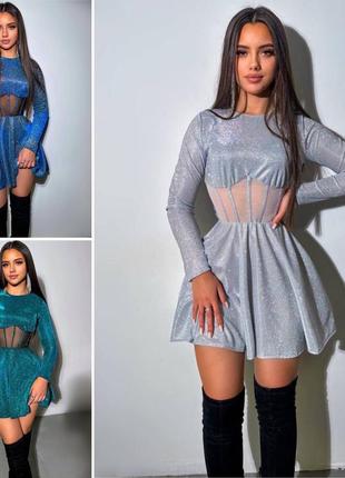 Блискуча сукня